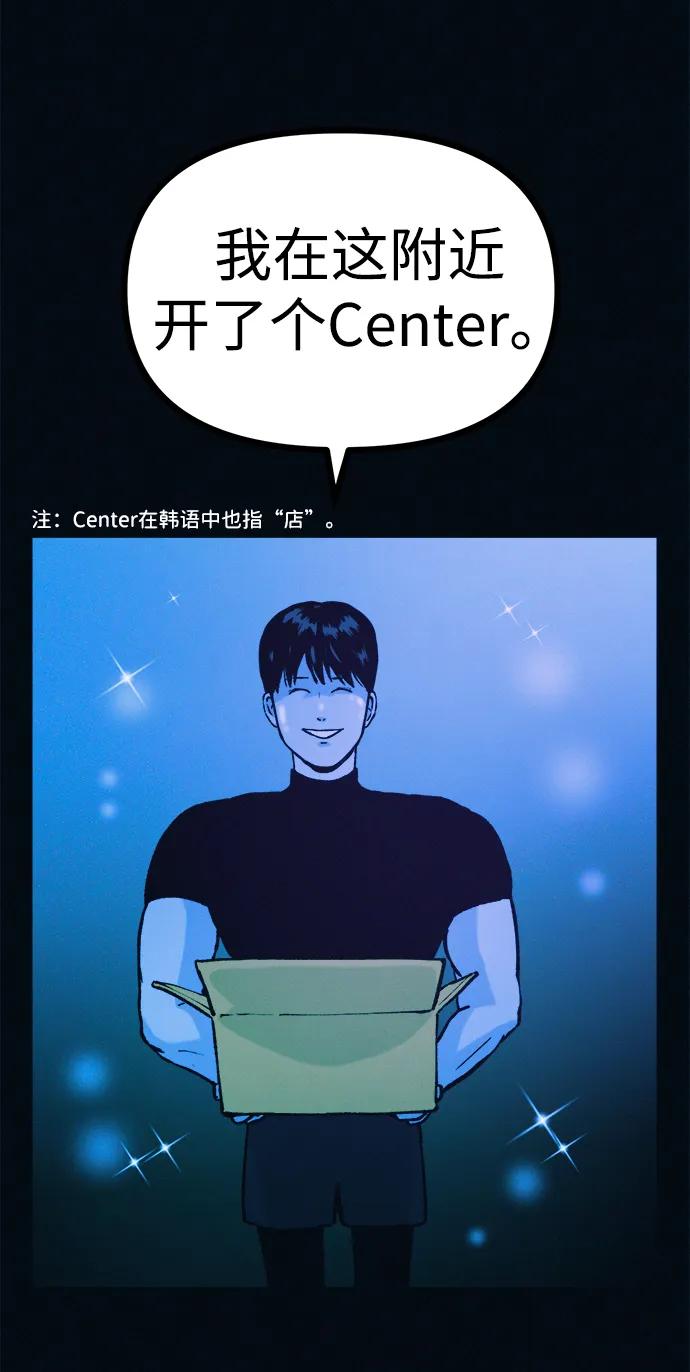 可疑的减肥俱乐部 - 第43话 你好像胖了呢 - 第12张图