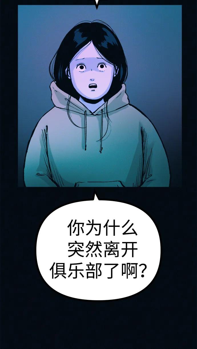 可疑的减肥俱乐部 - 第43话 你好像胖了呢 - 第18张图