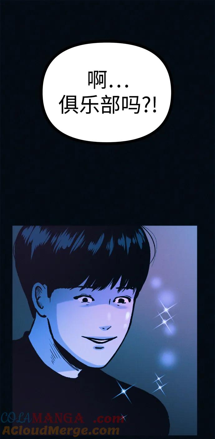 可疑的减肥俱乐部 - 第43话 你好像胖了呢 - 第19张图