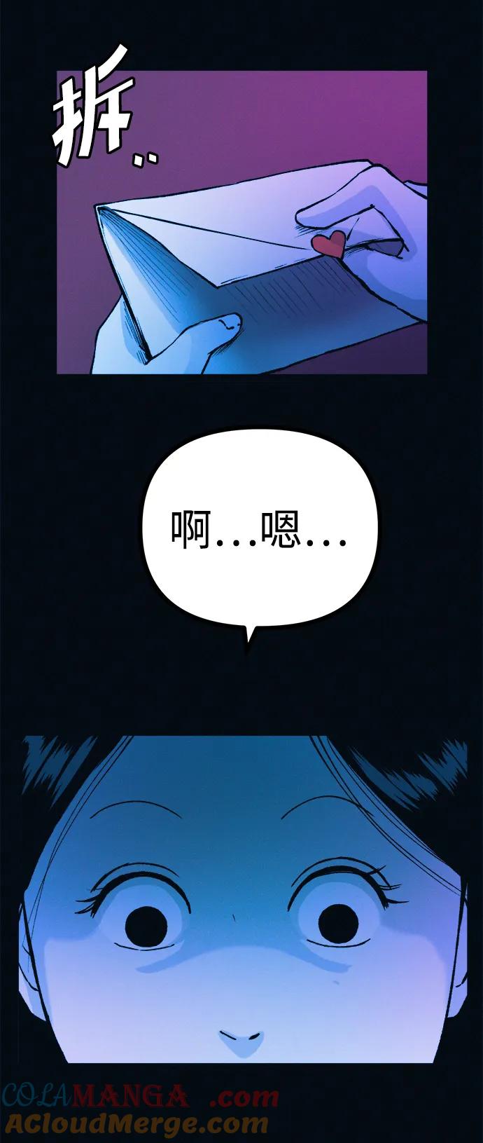 可疑的减肥俱乐部 - 第43话 你好像胖了呢 - 第7张图