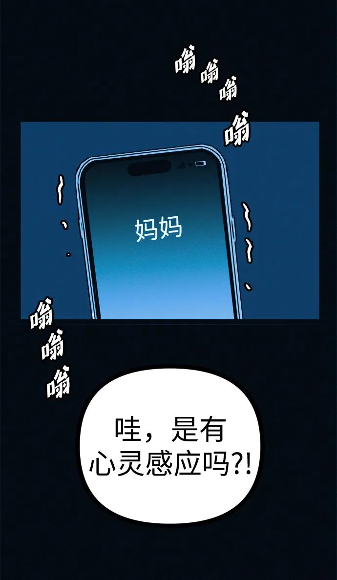 可疑的减肥俱乐部 - 第44话 你究竟对自己的身体做了什么？ - 第24张图