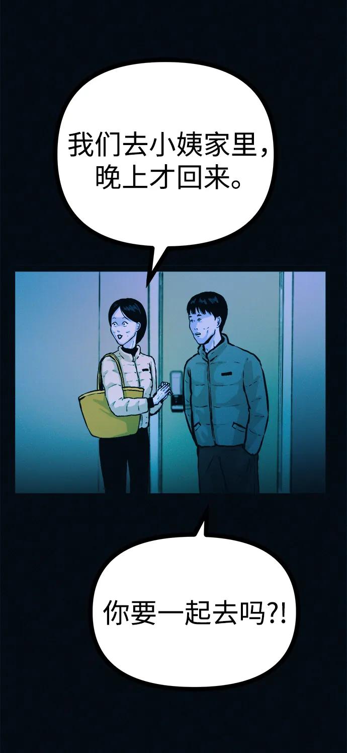 可疑的减肥俱乐部 - 第44话 你究竟对自己的身体做了什么？ - 第12张图