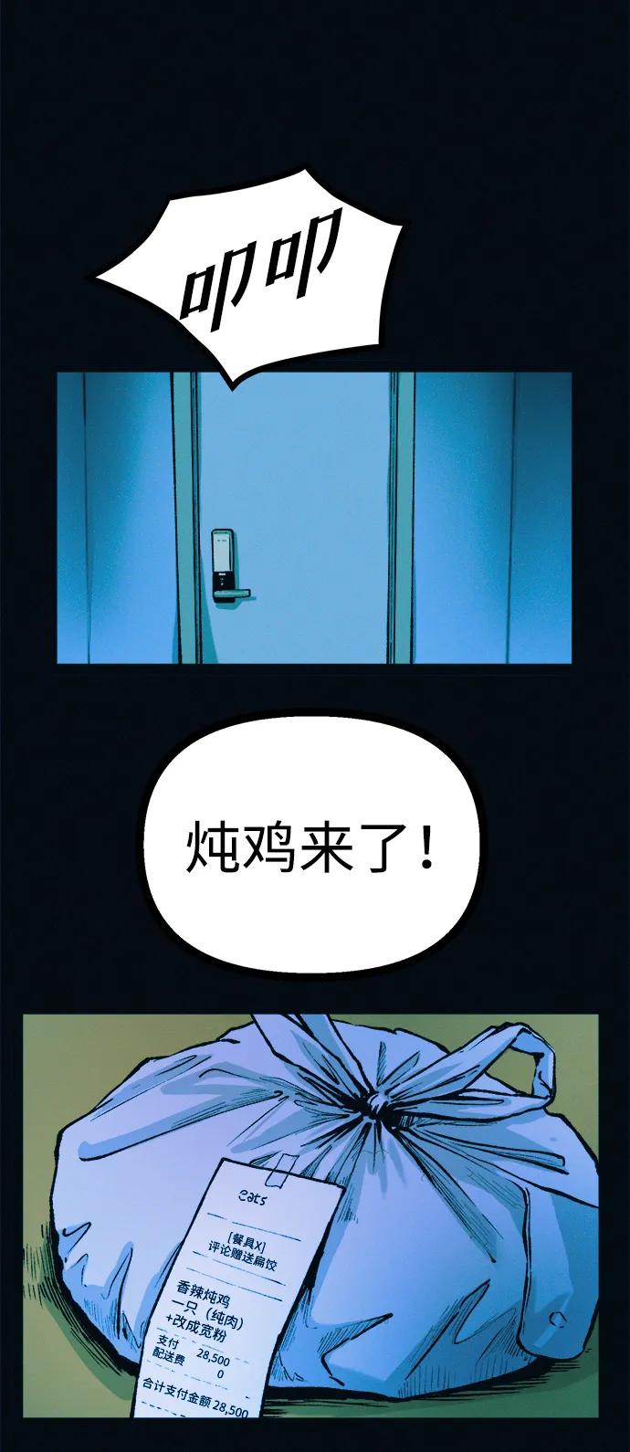 可疑的减肥俱乐部 - 第44话 你究竟对自己的身体做了什么？ - 第45张图