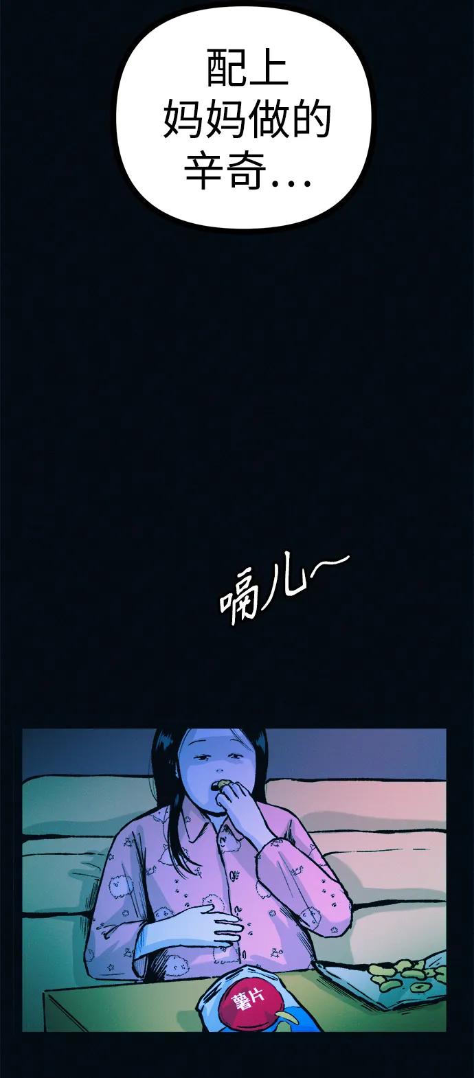 可疑的减肥俱乐部 - 第44话 你究竟对自己的身体做了什么？ - 第50张图