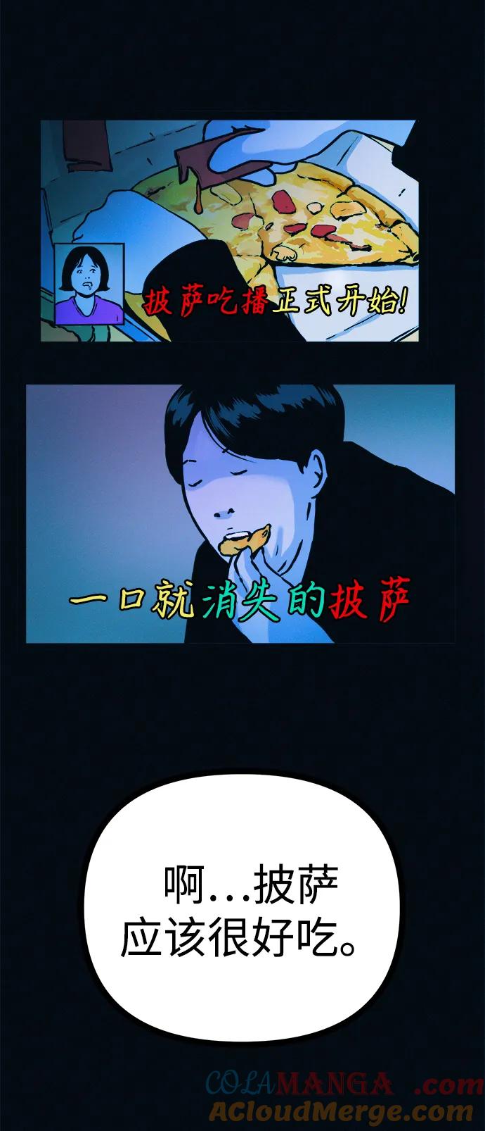 可疑的减肥俱乐部 - 第44话 你究竟对自己的身体做了什么？ - 第22张图