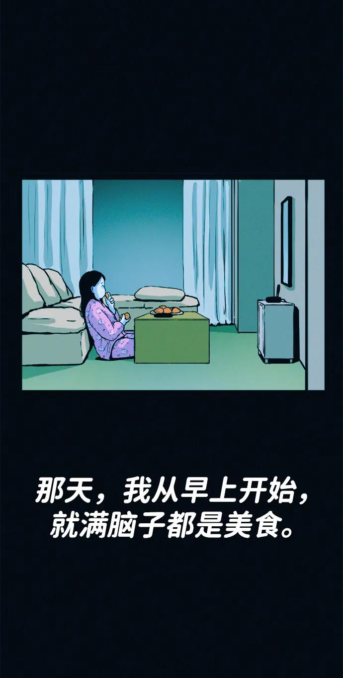 可疑的减肥俱乐部 - 第44话 你究竟对自己的身体做了什么？ - 第30张图