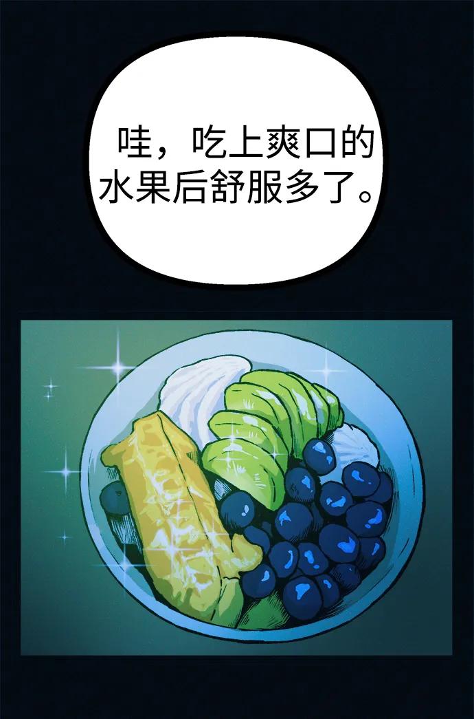 可疑的减肥俱乐部 - 第44话 你究竟对自己的身体做了什么？ - 第53张图