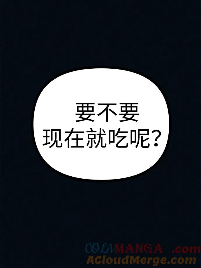 可疑的减肥俱乐部 - 第44话 你究竟对自己的身体做了什么？ - 第19张图