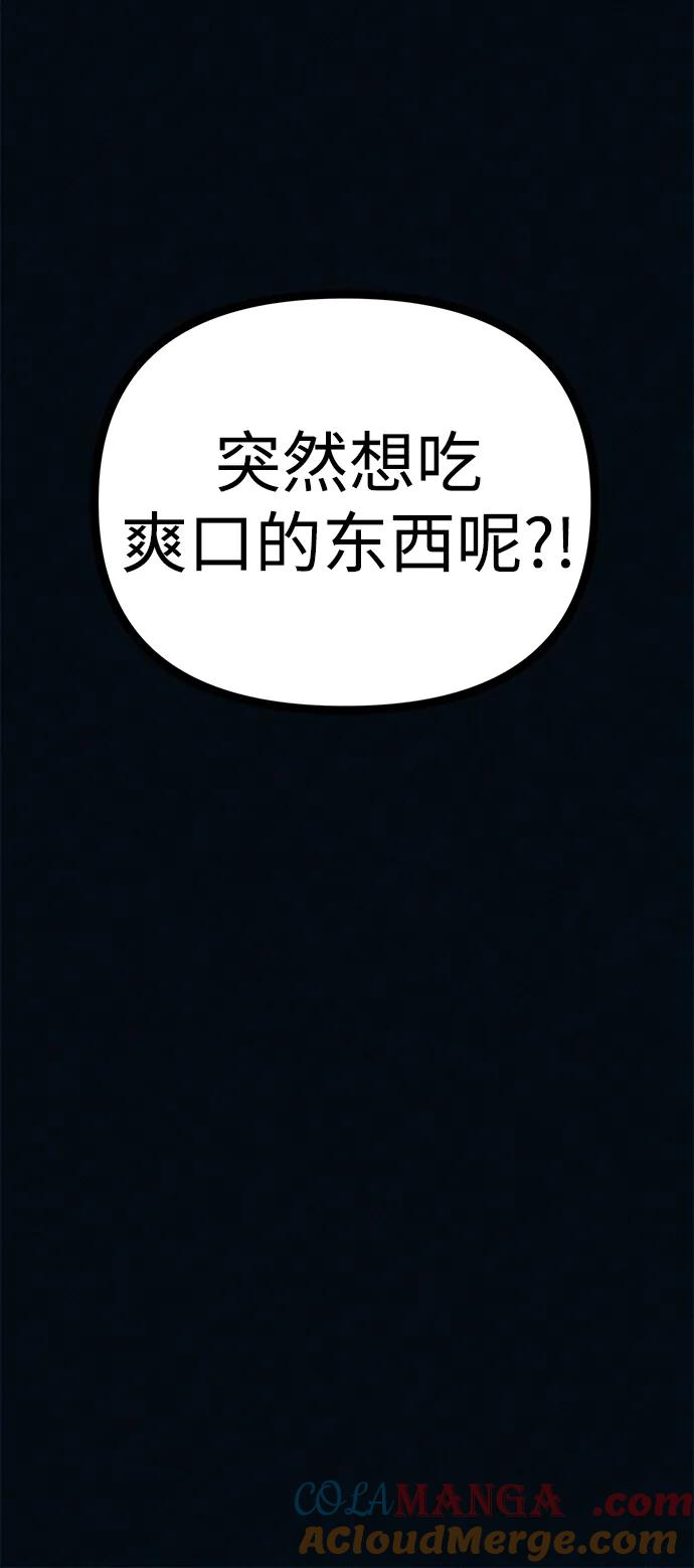 可疑的减肥俱乐部 - 第44话 你究竟对自己的身体做了什么？ - 第52张图