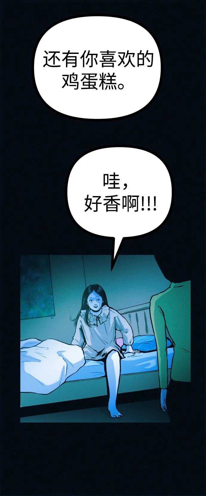 可疑的减肥俱乐部 - 第44话 你究竟对自己的身体做了什么？ - 第8张图