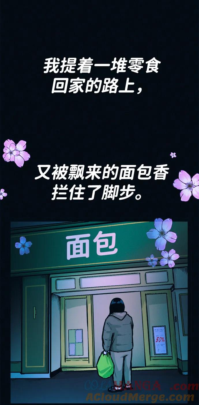 可疑的减肥俱乐部 - 第44话 你究竟对自己的身体做了什么？ - 第37张图
