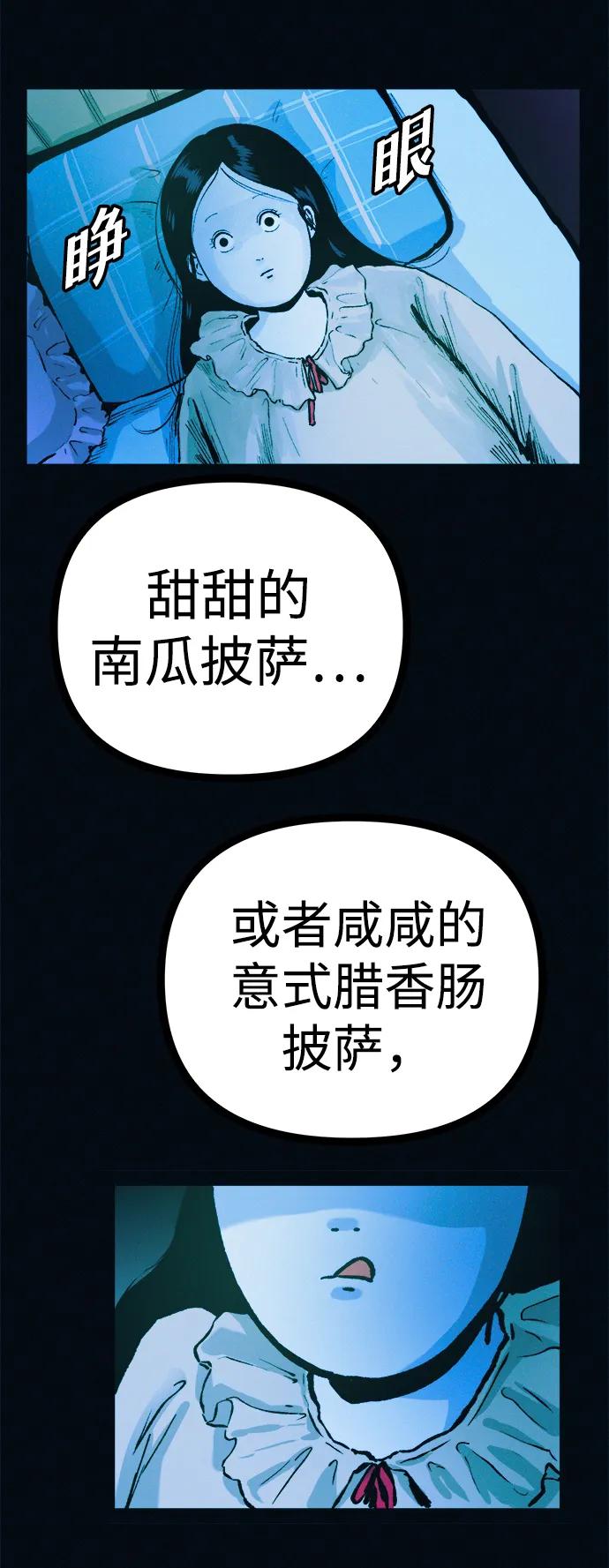 可疑的减肥俱乐部 - 第44话 你究竟对自己的身体做了什么？ - 第3张图