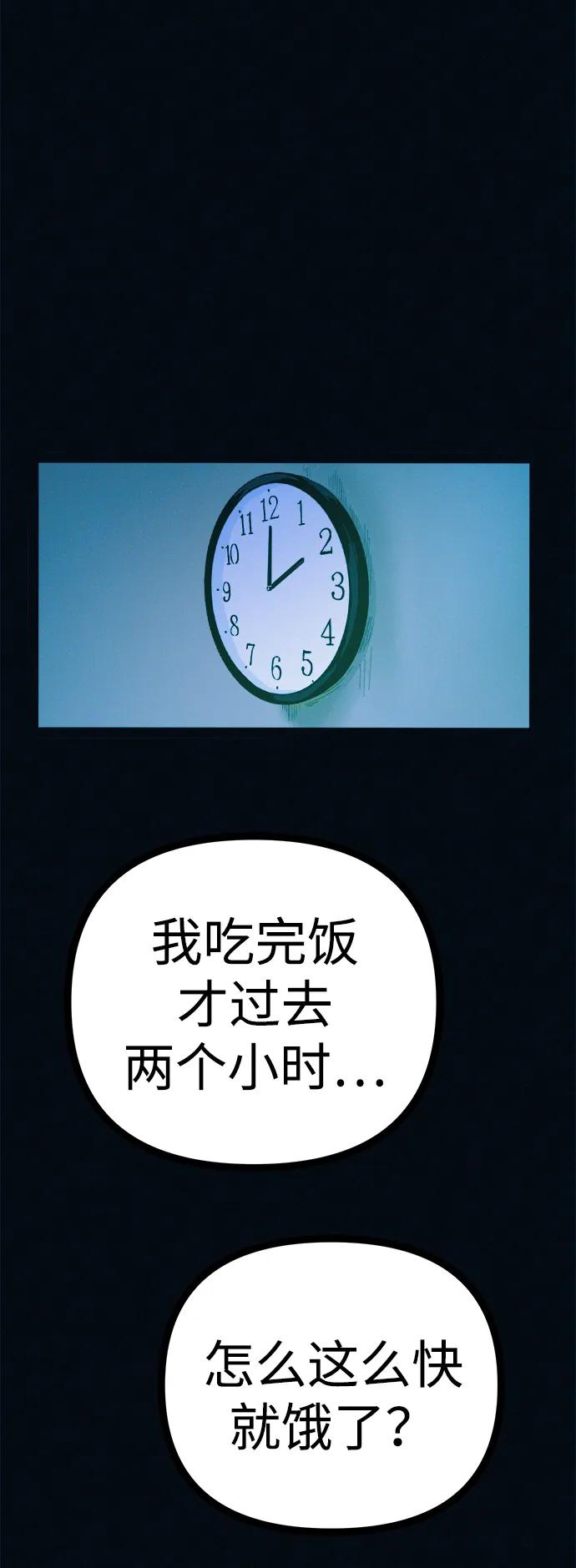 可疑的减肥俱乐部 - 第44话 你究竟对自己的身体做了什么？ - 第18张图