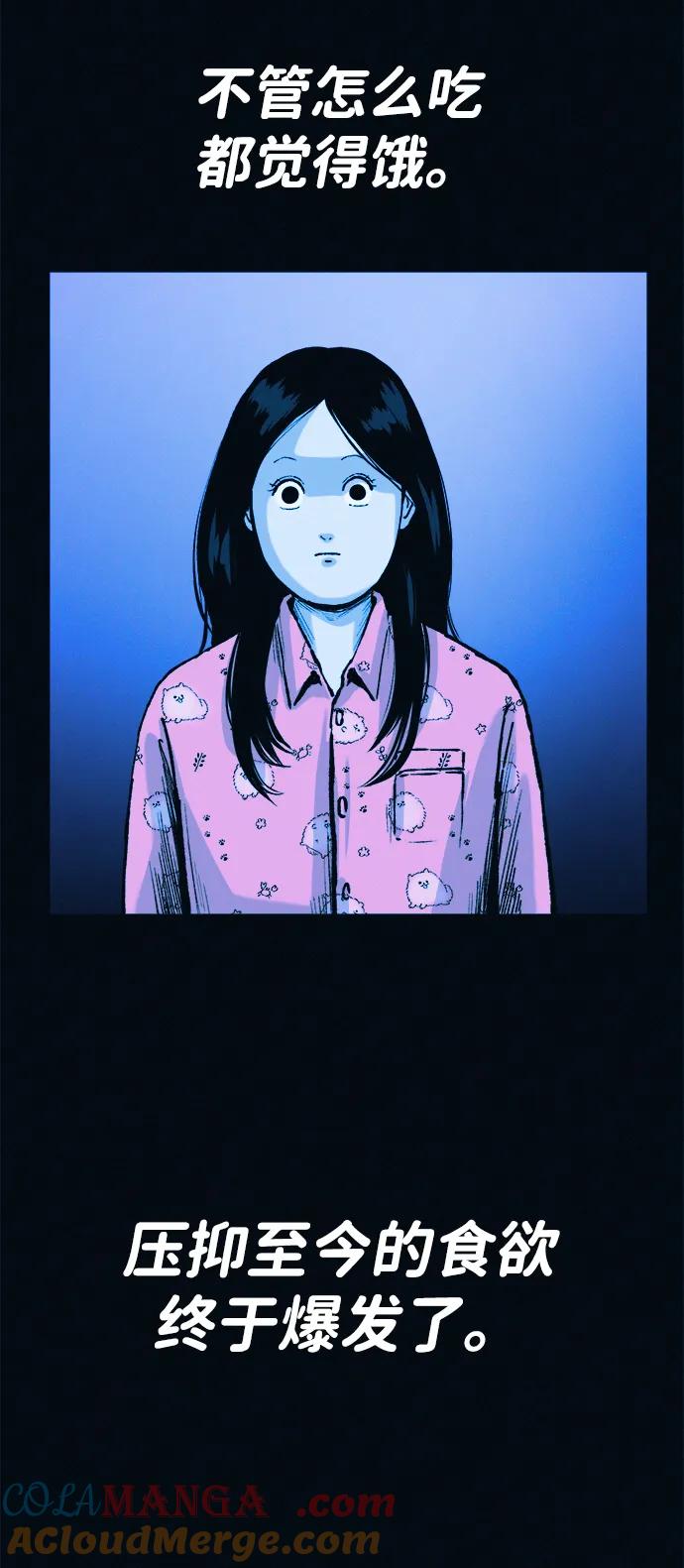 可疑的减肥俱乐部 - 第44话 你究竟对自己的身体做了什么？ - 第31张图