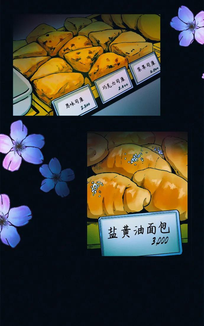 可疑的减肥俱乐部 - 第44话 你究竟对自己的身体做了什么？ - 第39张图