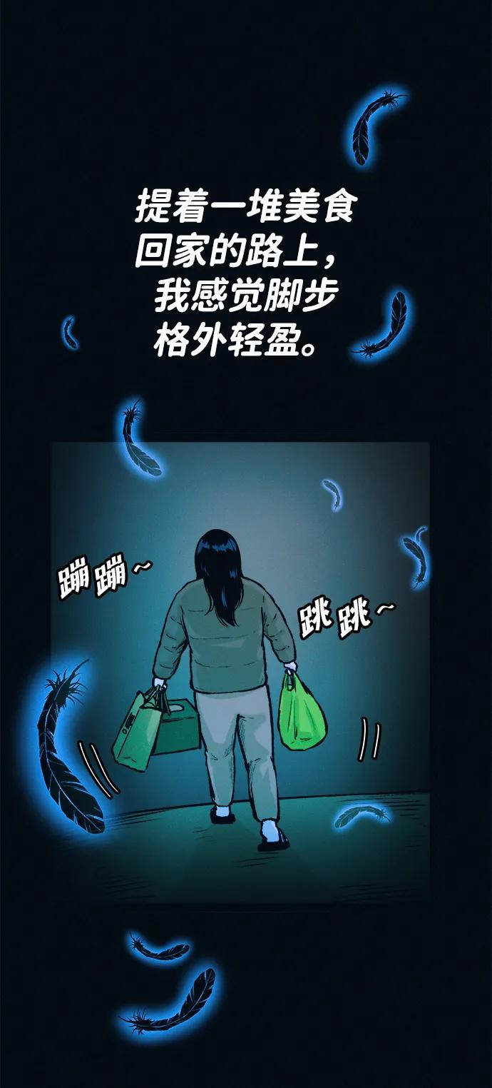 可疑的减肥俱乐部 - 第44话 你究竟对自己的身体做了什么？ - 第41张图