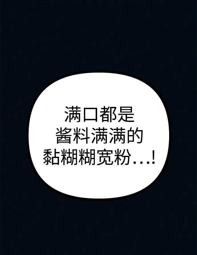 可疑的减肥俱乐部 - 第44话 你究竟对自己的身体做了什么？ - 第47张图