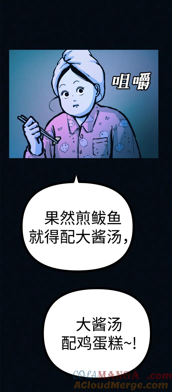 可疑的减肥俱乐部 - 第44话 你究竟对自己的身体做了什么？ - 第10张图