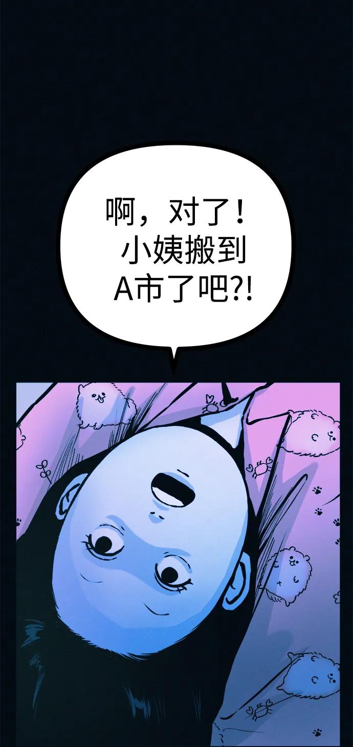 可疑的减肥俱乐部 - 第44话 你究竟对自己的身体做了什么？ - 第14张图