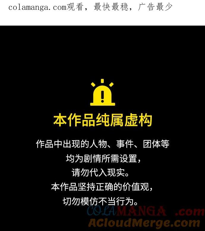 可疑的减肥俱乐部 - 第44话 你究竟对自己的身体做了什么？ - 第1张图