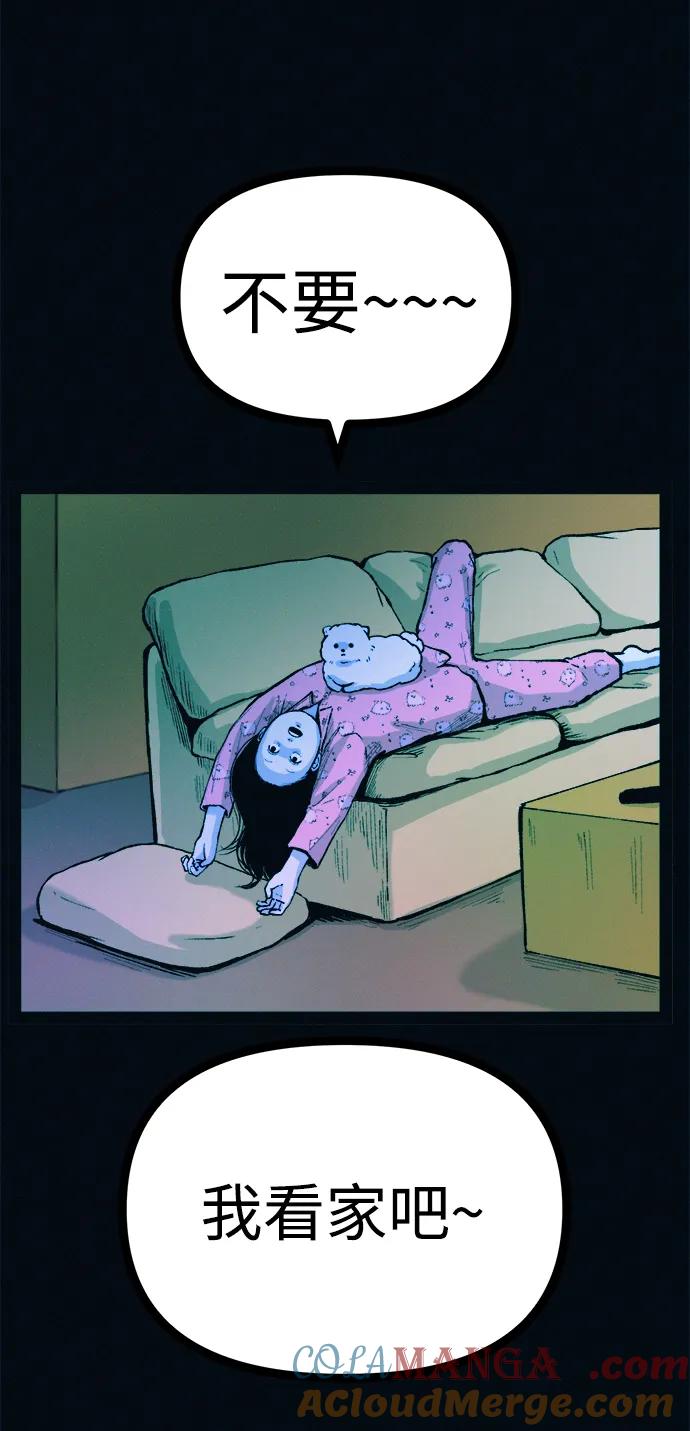 可疑的减肥俱乐部 - 第44话 你究竟对自己的身体做了什么？ - 第13张图