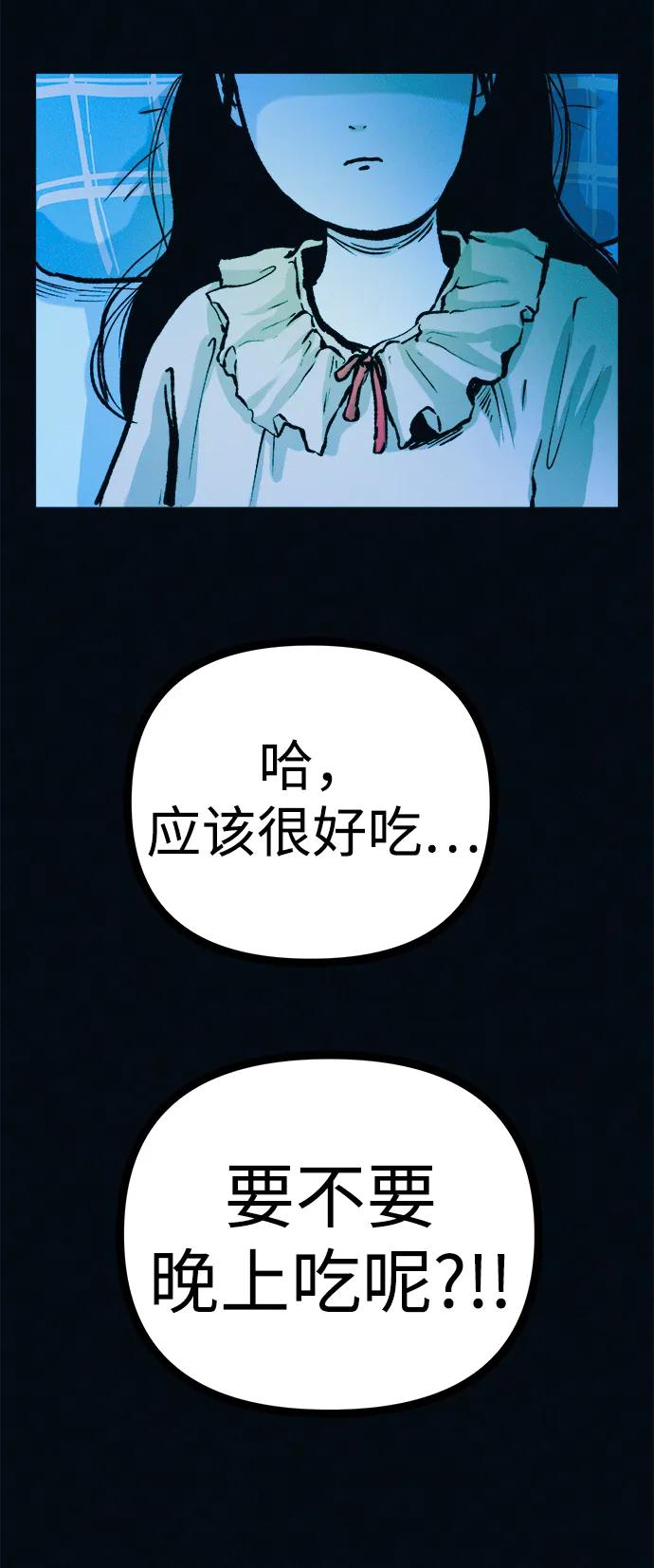 可疑的减肥俱乐部 - 第44话 你究竟对自己的身体做了什么？ - 第5张图