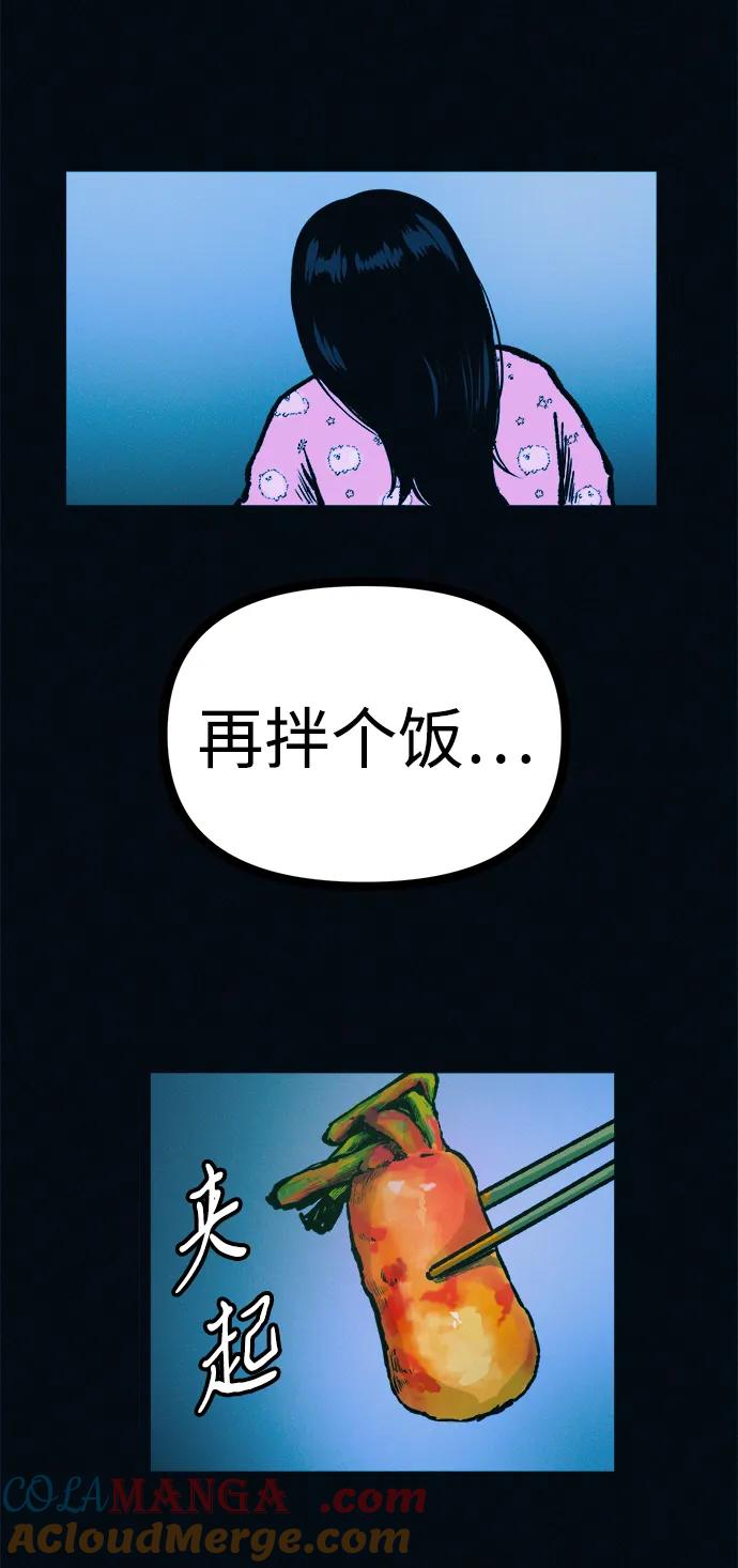 可疑的减肥俱乐部 - 第44话 你究竟对自己的身体做了什么？ - 第49张图