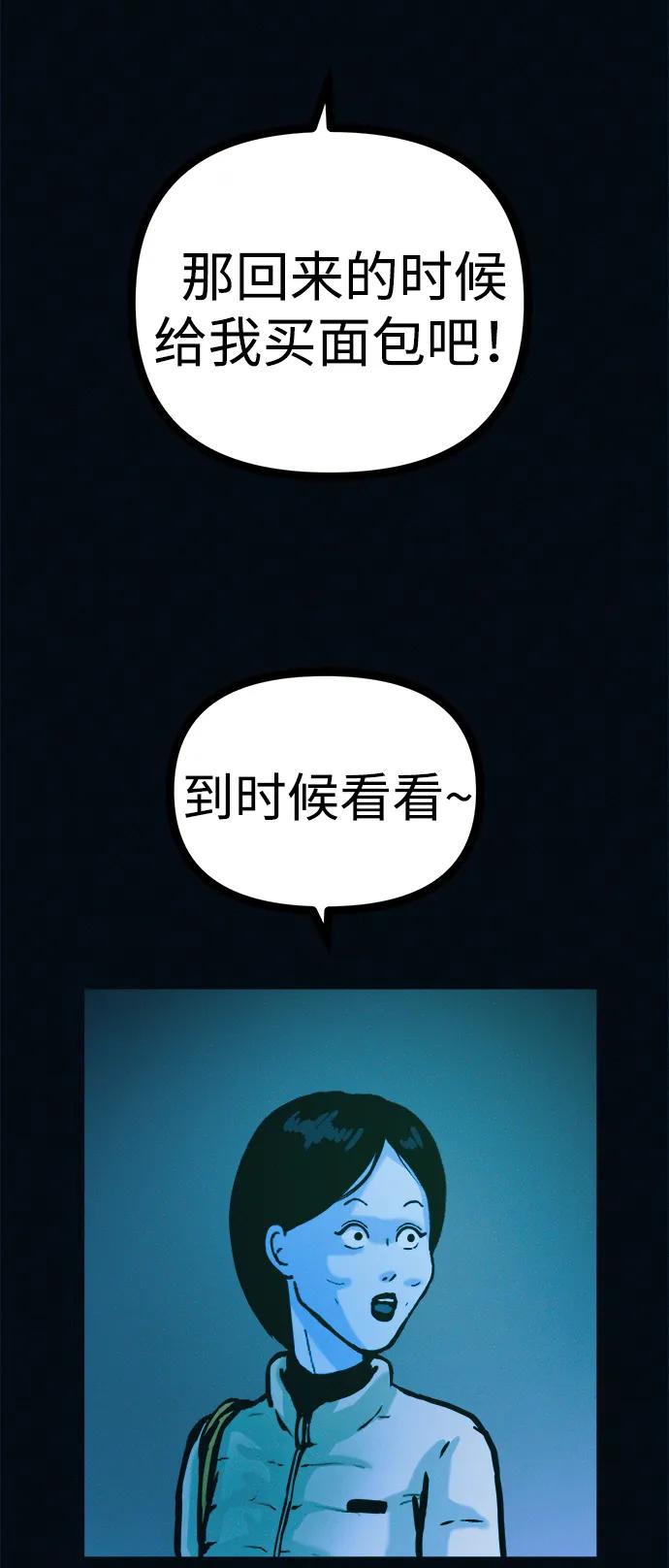 可疑的减肥俱乐部 - 第44话 你究竟对自己的身体做了什么？ - 第15张图