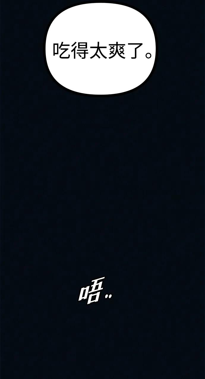 可疑的减肥俱乐部 - 第44话 你究竟对自己的身体做了什么？ - 第51张图