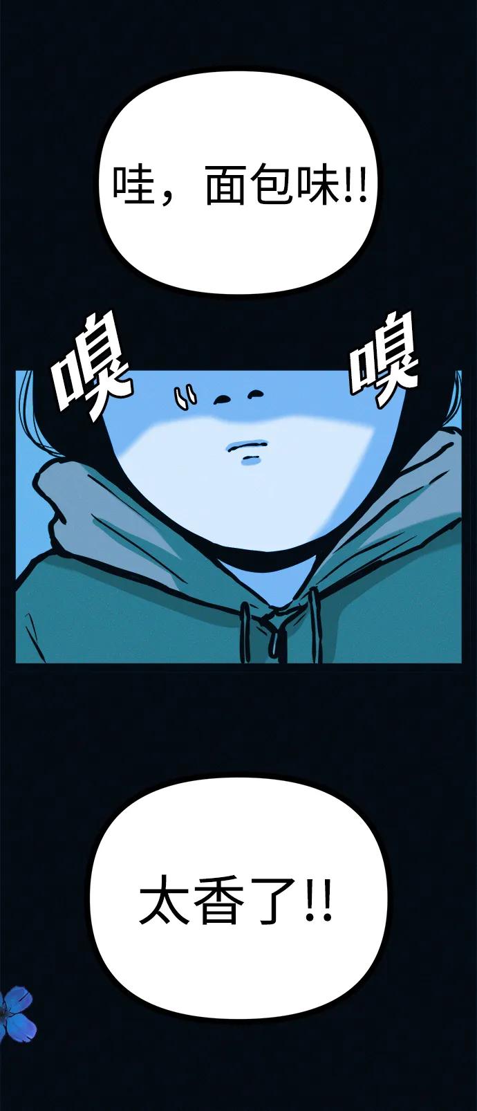 可疑的减肥俱乐部 - 第44话 你究竟对自己的身体做了什么？ - 第38张图