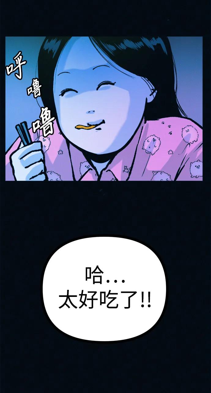 可疑的减肥俱乐部 - 第44话 你究竟对自己的身体做了什么？ - 第48张图