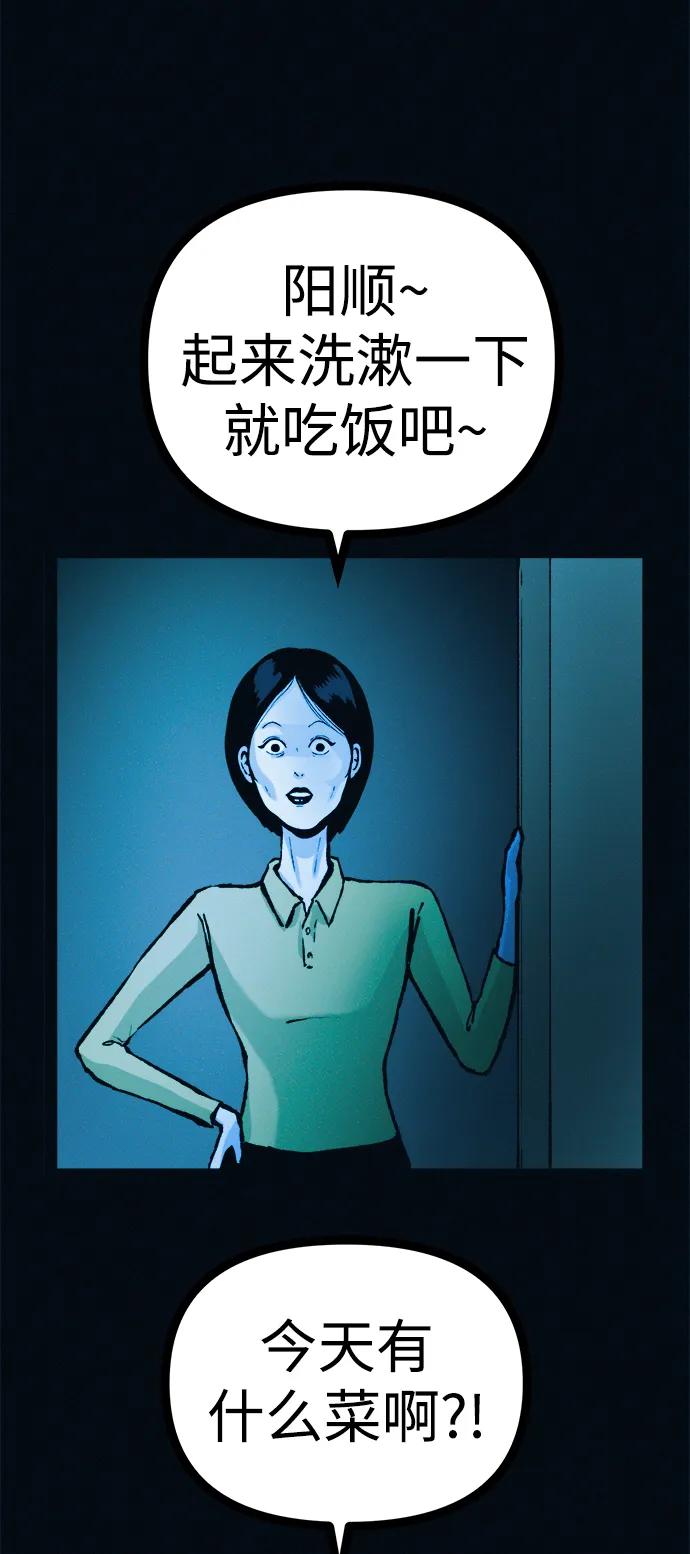 可疑的减肥俱乐部 - 第44话 你究竟对自己的身体做了什么？ - 第6张图