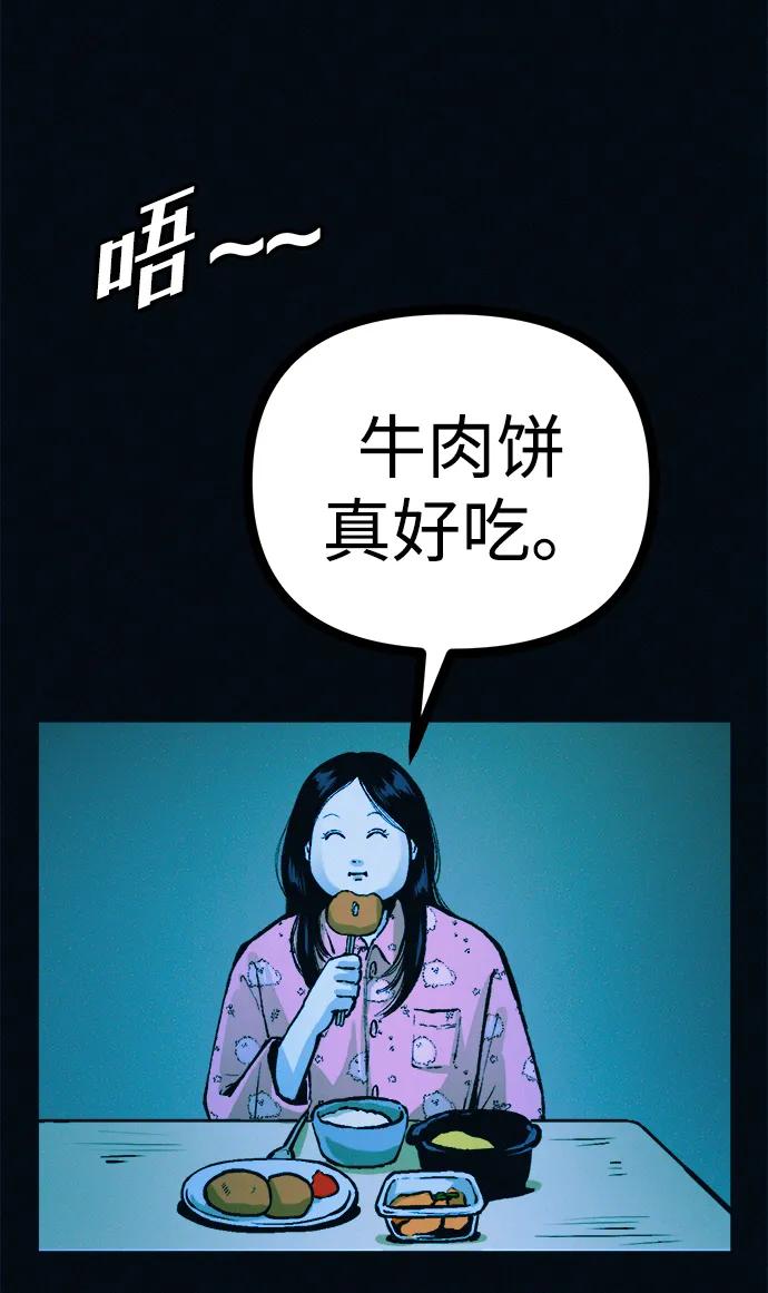 可疑的减肥俱乐部 - 第44话 你究竟对自己的身体做了什么？ - 第20张图