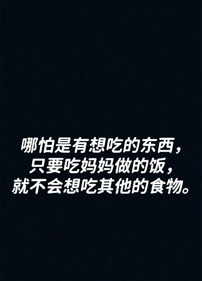 可疑的减肥俱乐部 - 第44话 你究竟对自己的身体做了什么？ - 第9张图