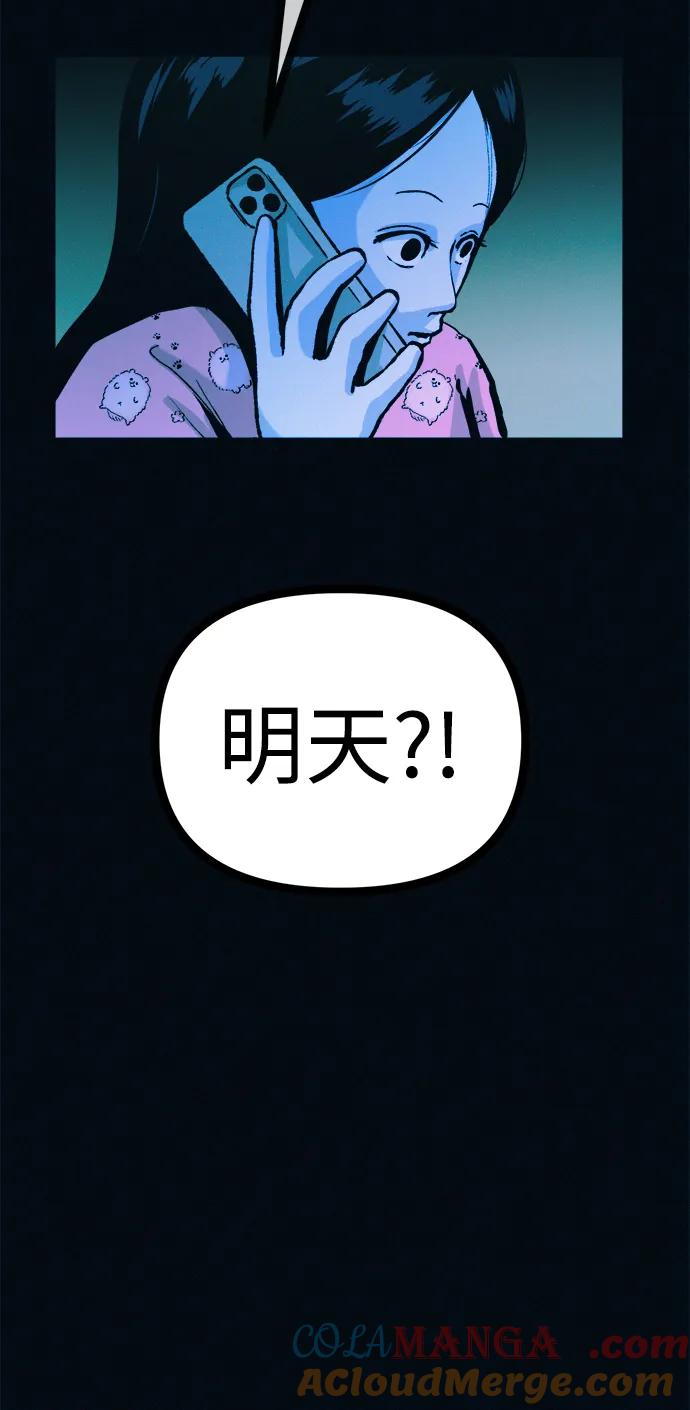 可疑的减肥俱乐部 - 第44话 你究竟对自己的身体做了什么？ - 第28张图