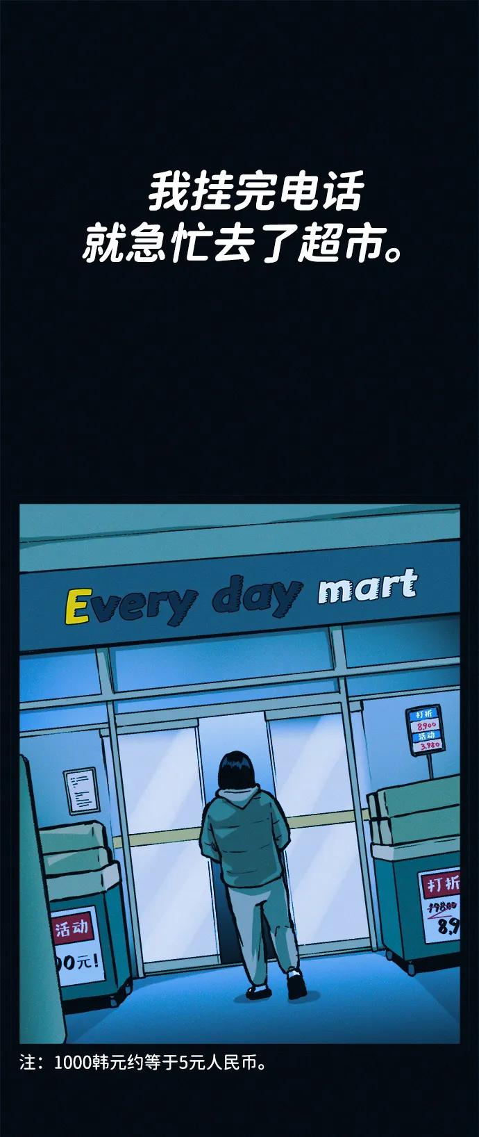 可疑的减肥俱乐部 - 第44话 你究竟对自己的身体做了什么？ - 第35张图