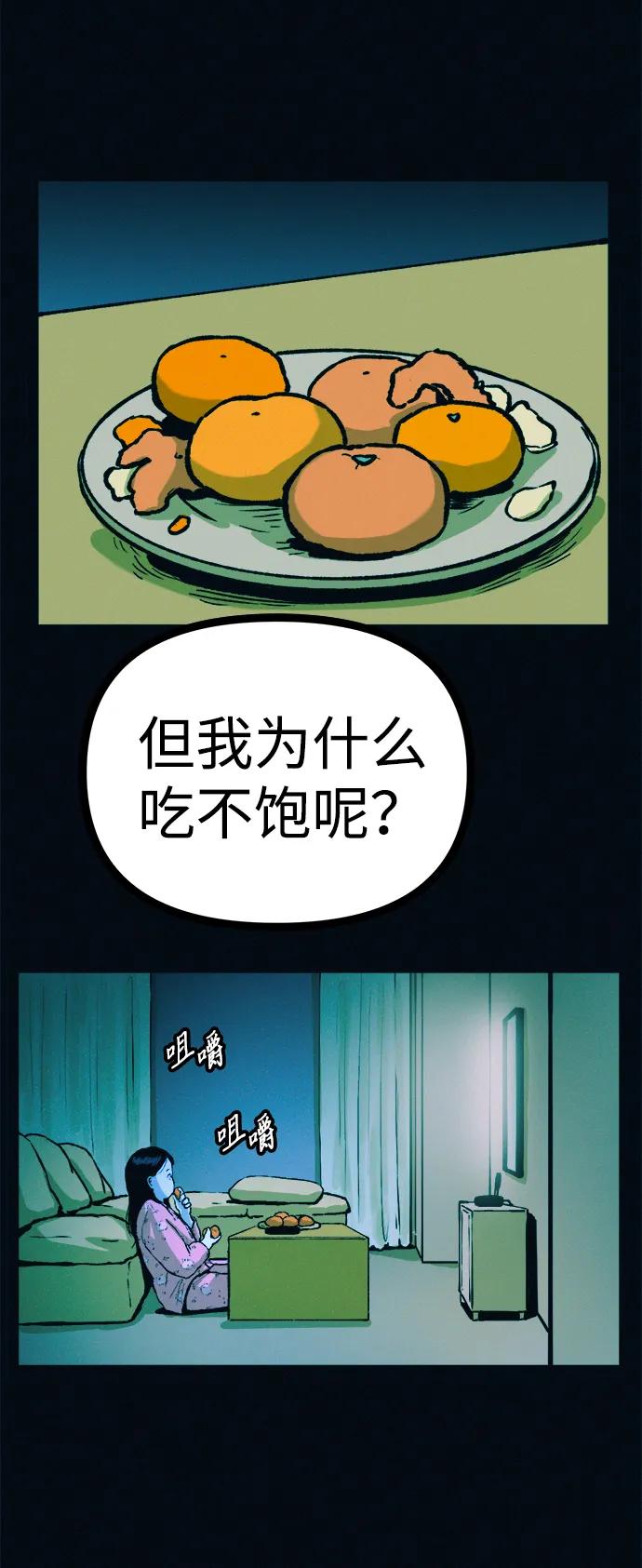 可疑的减肥俱乐部 - 第44话 你究竟对自己的身体做了什么？ - 第21张图