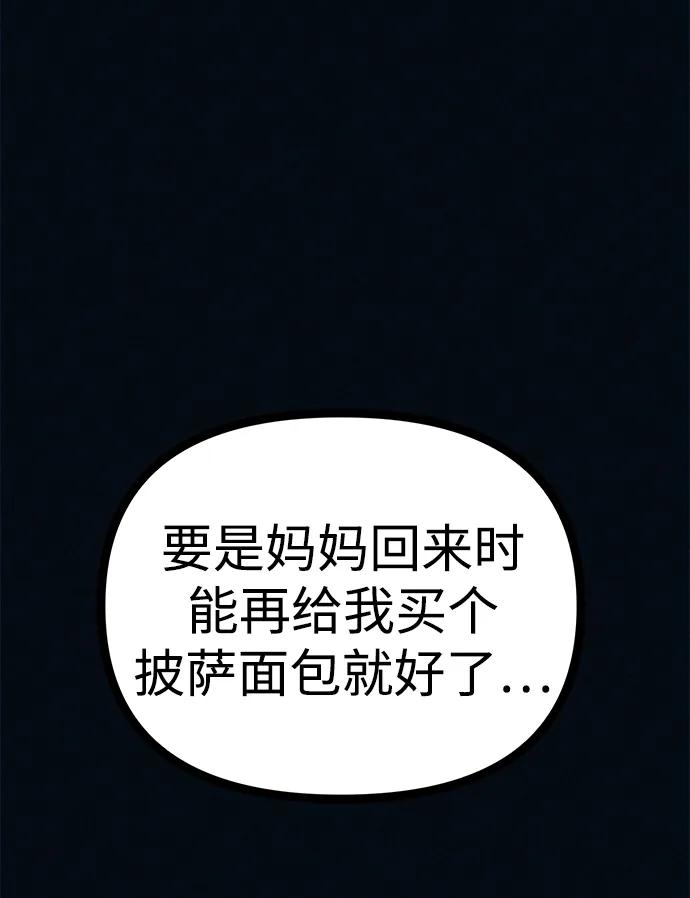 可疑的减肥俱乐部 - 第44话 你究竟对自己的身体做了什么？ - 第23张图