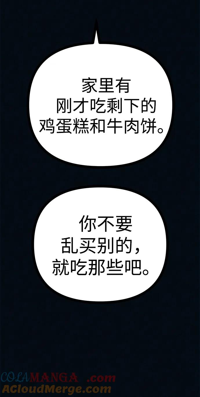 可疑的减肥俱乐部 - 第44话 你究竟对自己的身体做了什么？ - 第16张图