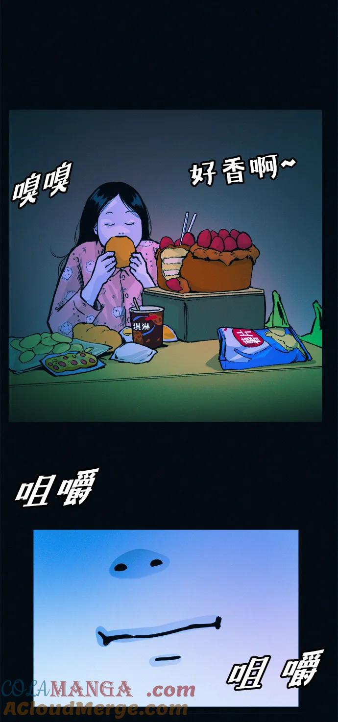 可疑的减肥俱乐部 - 第44话 你究竟对自己的身体做了什么？ - 第43张图