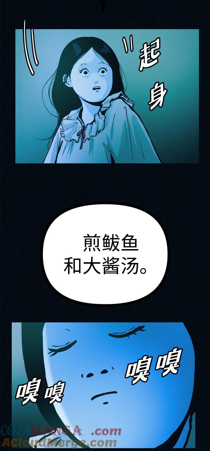 可疑的减肥俱乐部 - 第44话 你究竟对自己的身体做了什么？ - 第7张图