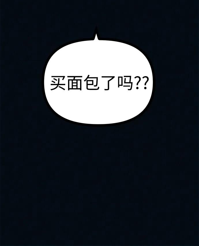 可疑的减肥俱乐部 - 第44话 你究竟对自己的身体做了什么？ - 第26张图