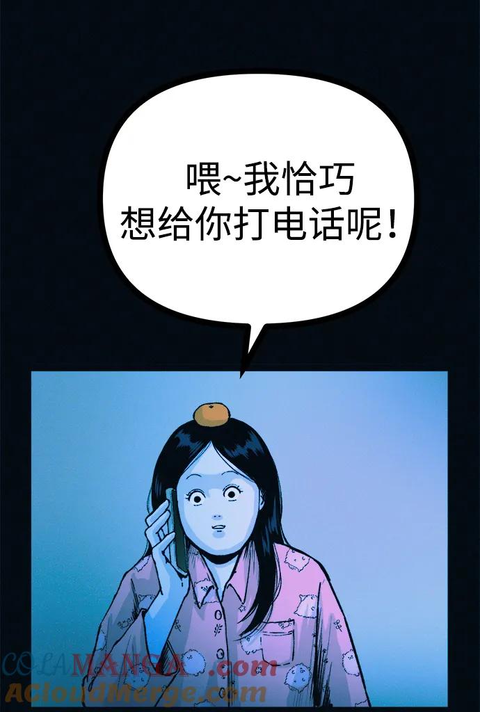 可疑的减肥俱乐部 - 第44话 你究竟对自己的身体做了什么？ - 第25张图