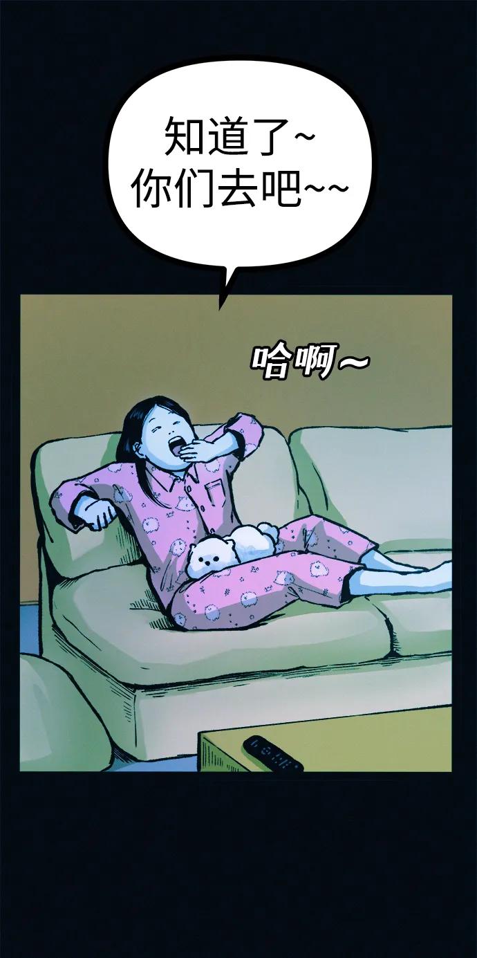 可疑的减肥俱乐部 - 第44话 你究竟对自己的身体做了什么？ - 第17张图