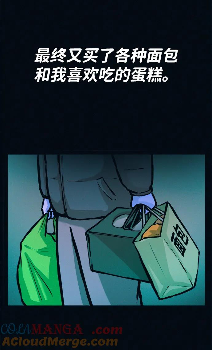 可疑的减肥俱乐部 - 第44话 你究竟对自己的身体做了什么？ - 第40张图