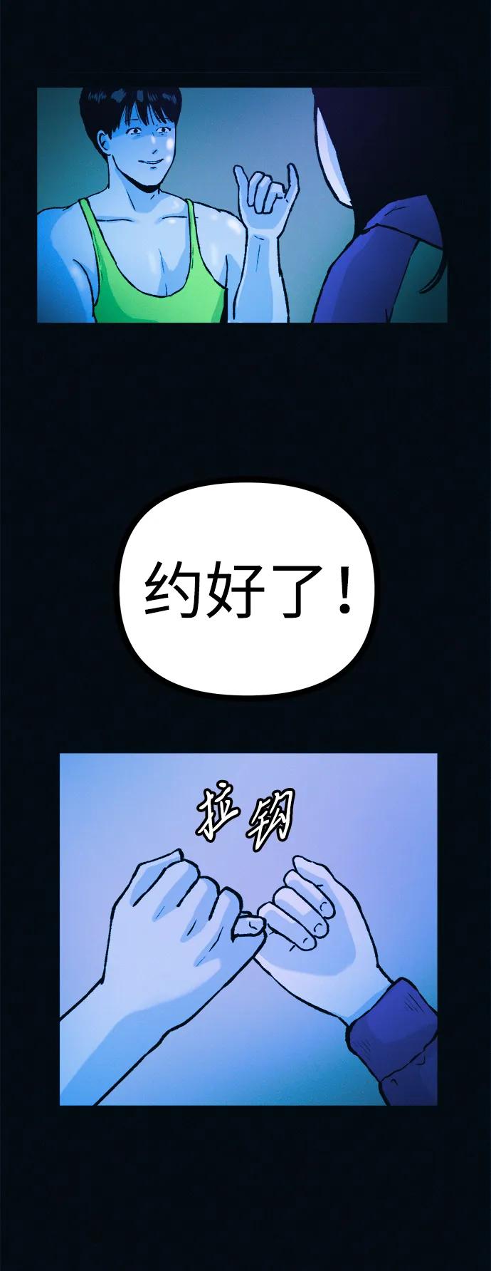 可疑的减肥俱乐部 - 第46话 减肥俱乐部的危机 - 第18张图