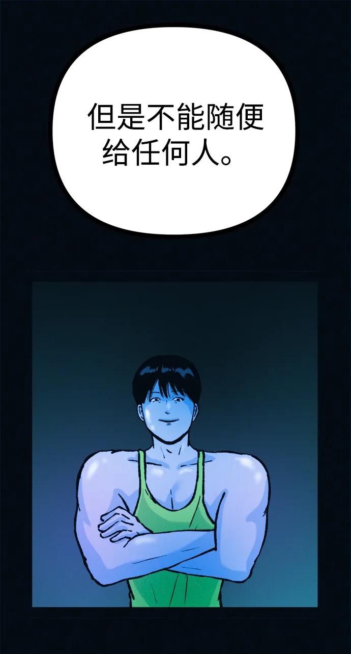 可疑的减肥俱乐部 - 第46话 减肥俱乐部的危机 - 第12张图