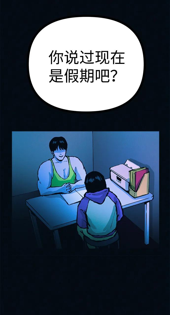 可疑的减肥俱乐部 - 第46话 减肥俱乐部的危机 - 第15张图