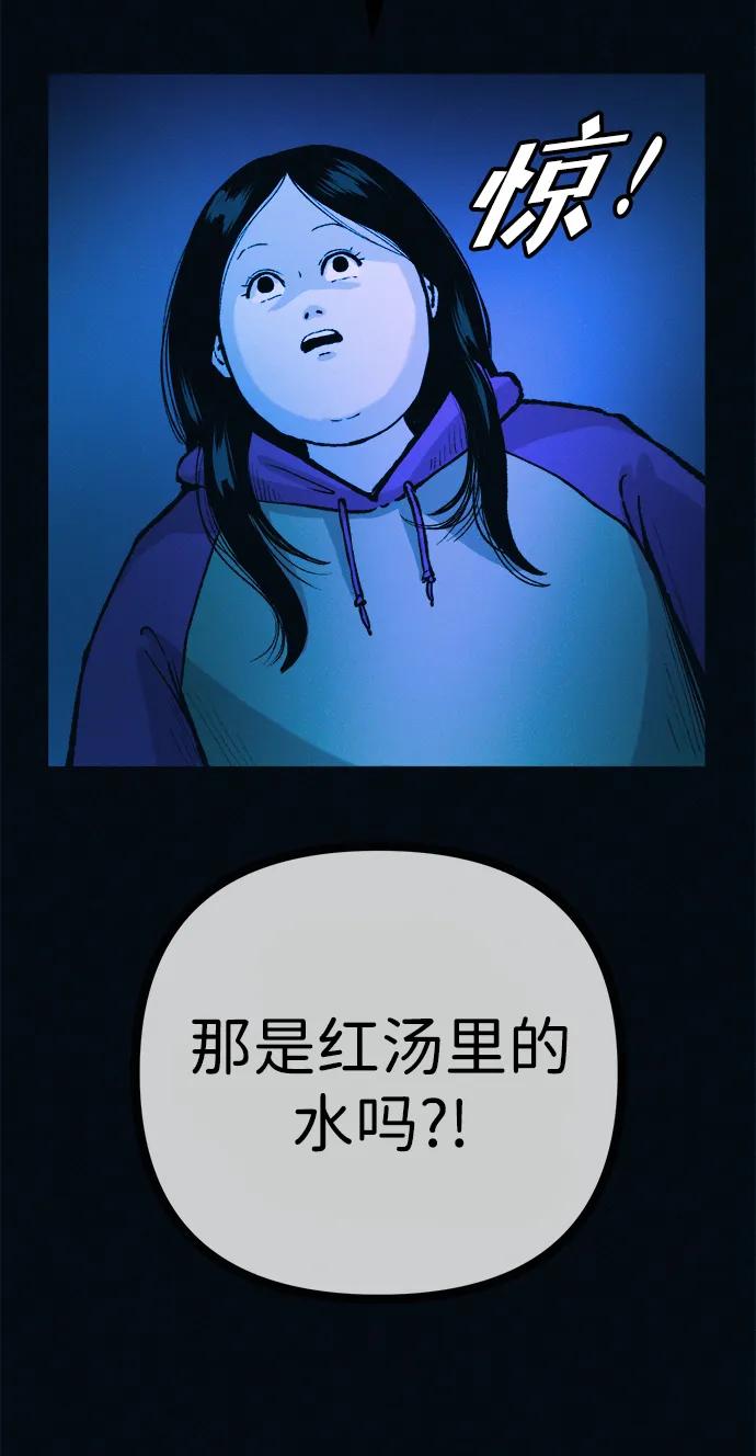 可疑的减肥俱乐部 - 第46话 减肥俱乐部的危机 - 第8张图