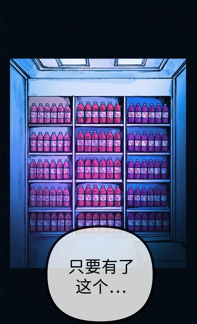 可疑的减肥俱乐部 - 第46话 减肥俱乐部的危机 - 第3张图